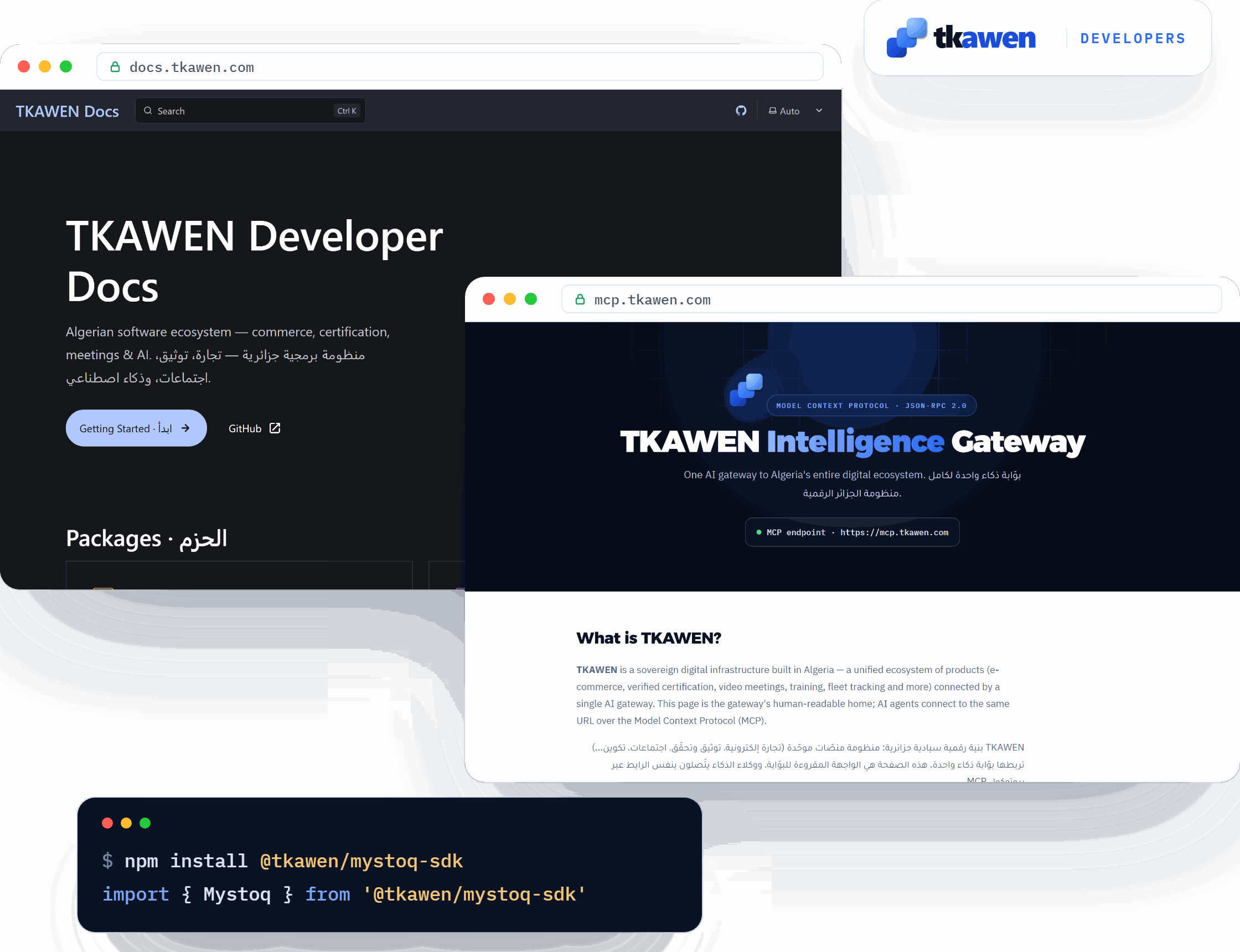 توثيق TKAWEN للمطوّرين وبوّابة MCP — لقطتان حقيقيّتان من docs.tkawen.com وmcp.tkawen.com