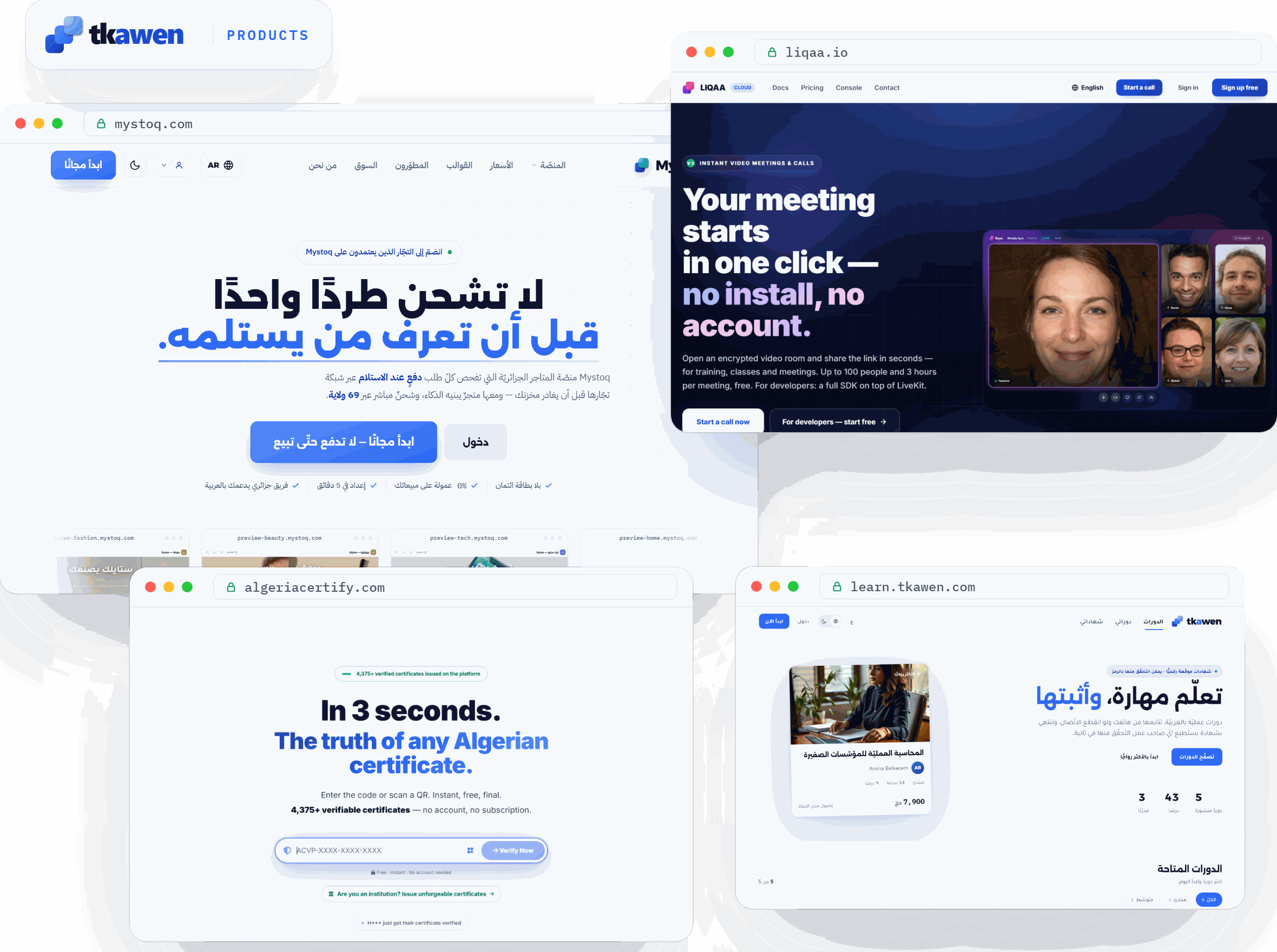 منتجات TKAWEN — لقطات حقيقيّة من Mystoq وLIQAA وAlgeriaCertify وأكاديميّة TKAWEN